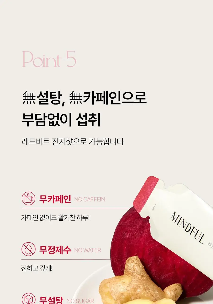 [헬로키티콜라보] 푸드올로지 레드비트 진저샷 7포 기획(+틴케이스 증정) /10포 상세페이지 45